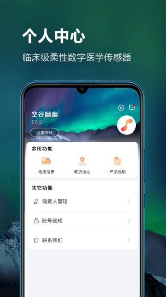 ithoth app 安卓版v1.0.19.2411071